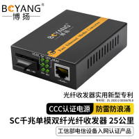 企采严选千兆双纤单模光纤收发器BY-WG611千兆光电转换器/个