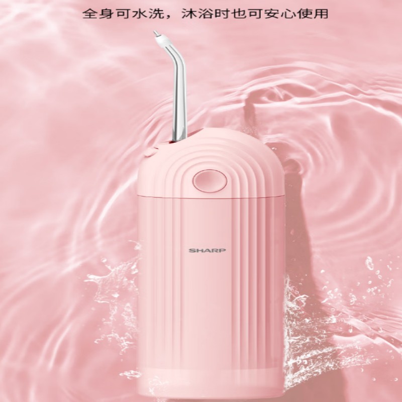 夏普SHAR智能便携冲牙器防水设计便携充电高清大图