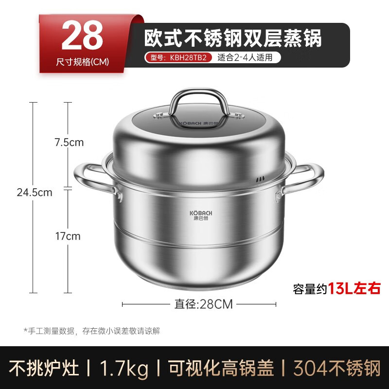 康巴赫(KBH)蒸锅304不锈钢蒸笼大容量蒸馒头复合底汤锅蒸煮两用锅高盖2层28cm高清大图