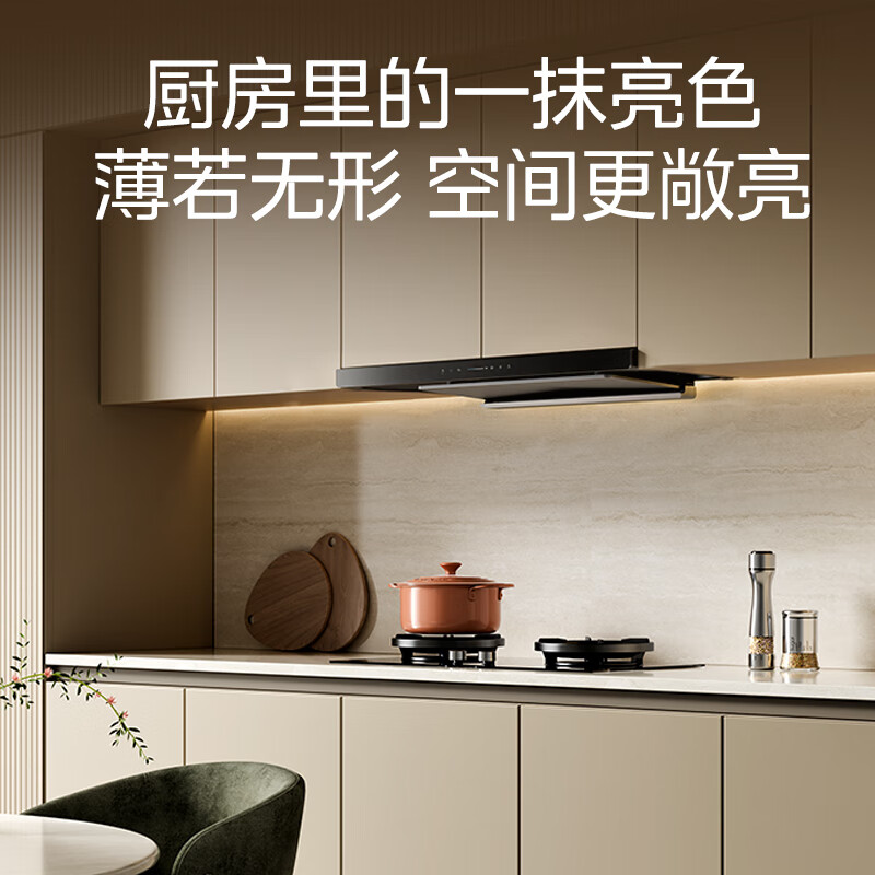 美的欧式吸油烟机25m³大吸力900Pa强静压自动清洗挥手智控CXW-140-A5高清大图