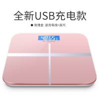 电子称纳丽雅可选USB充电人体电子平板体重家用健康电子秤体重计器 26*26充电款十字玫瑰金