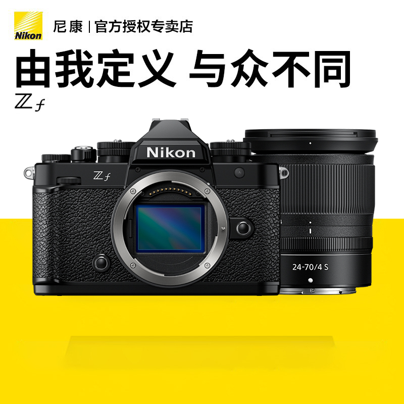 Nikon/尼康微单相机 Zf (Z 24-70mm f/4 s) 单镜头套机