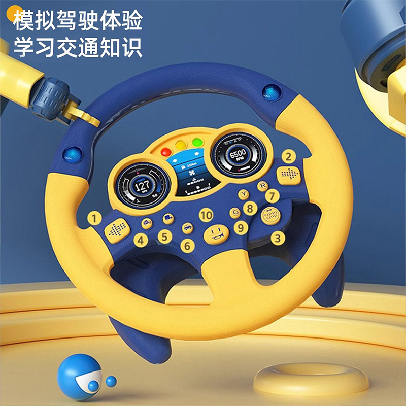 儿童多功能仿真方向盘模拟驾驶汽车副驾驶开车载早教益智宝宝3750