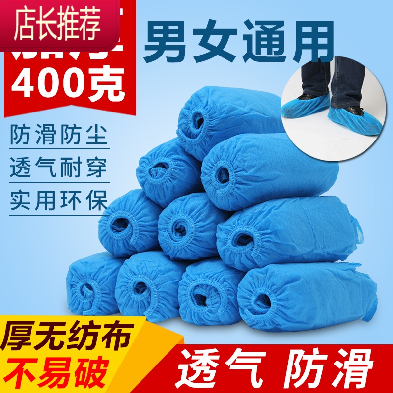 鞋套一次性加厚无纺布鞋套家用 室内脚套袋透气耐磨学生机房鞋套JING PING 加厚无纺布蓝粉混色100只 均码