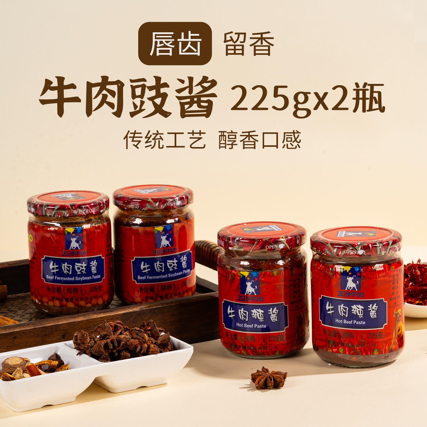 五洲牛肉零食礼盒2068g安徽蒙城特产酱牛肉五香牛肉干粒中秋礼包高清大图