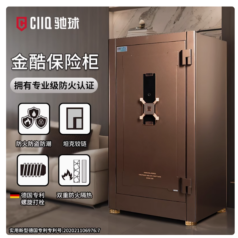 银行级安全家用鼎奢金酷保险柜158驰球2024新款小金库通体全金属防盗拉满保险箱(尺寸和内饰支持定制详询客服)高清大图