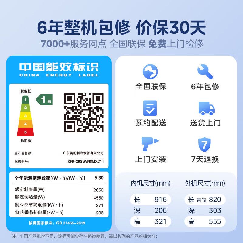 美的(Midea)空调挂机大1匹家用风尊二代全面风一级能效变频冷暖巨省电客厅卧室智能挂机KFR-26GW/N8MXC1Ⅱ图片