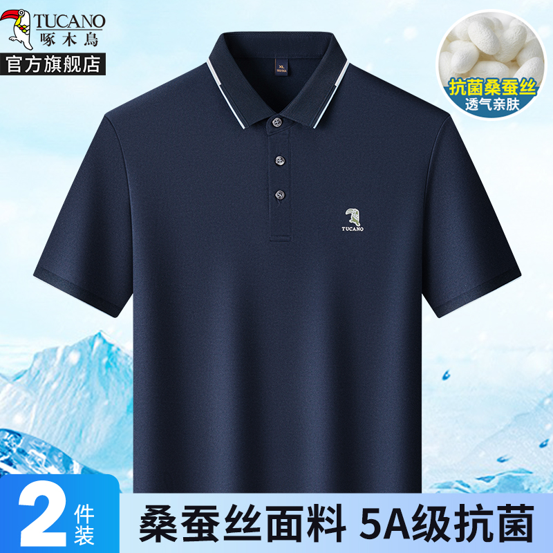 [5A抗菌+桑蚕丝]啄木鸟短袖T恤翻领男士2025夏季爸爸polo衫父亲高清大图