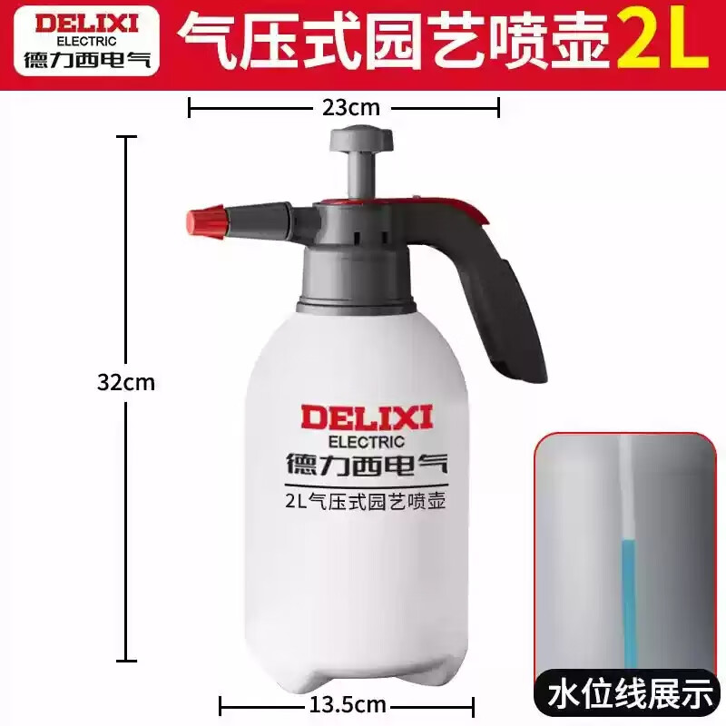 德力西喷壶 气压式喷水壶 2L加厚款象牙白【无泄压阀】
