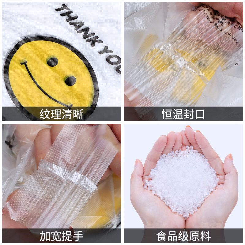胜虹笑脸塑料袋批发加厚方便袋外卖食品包装购物打包背心手提袋子定制 [加厚5丝笑脸袋]32*50 白色笑脸[500只]高清大图