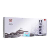 【套餐二+包邮】同仁堂归芍地黄丸10丸/盒肝肾两亏阴虚血少头晕目眩耳鸣咽干健脾益肾腰腿酸痛滋肝肾补阴血清虚热中药丸正品