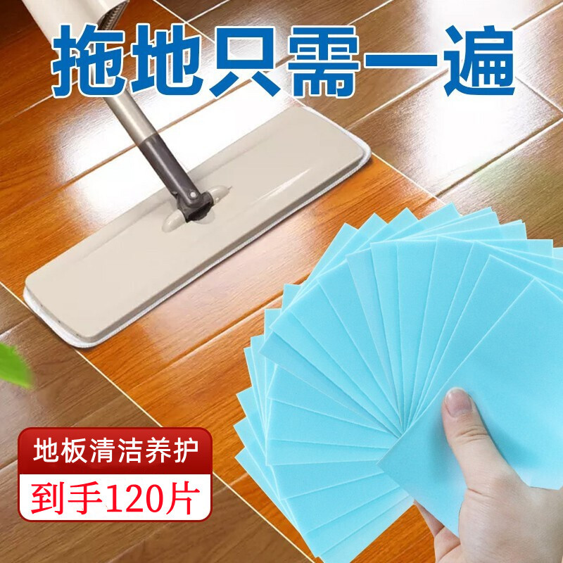 具岩 地板清洁片 30片/盒高清大图