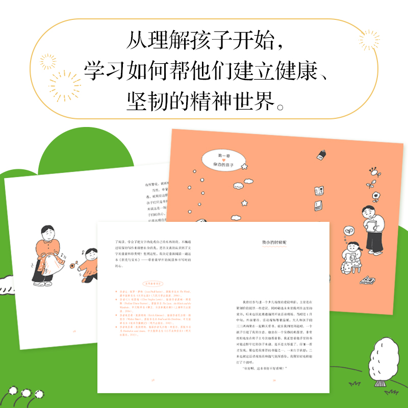 人类幼崽观察笔记 [正版]人类幼崽观察笔记 金昭荣 给今日的孩子也给过去的你 像对待成人一样对待孩子 从理解孩子开始 家高清大图