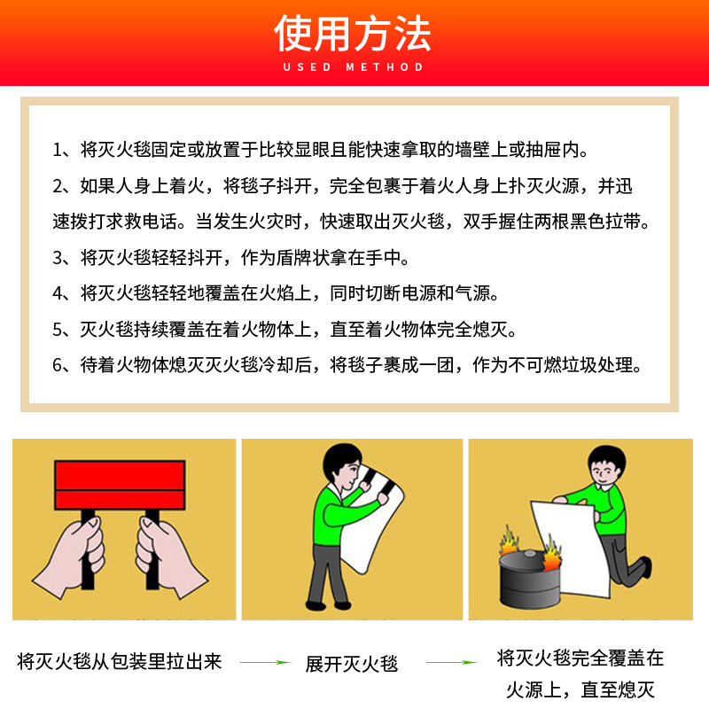 东安车用家用应急装备厨房用阻燃消防灭火毯1.5米*1.5米火灾逃生玻璃纤维阻燃毯年审认证救生消防毯