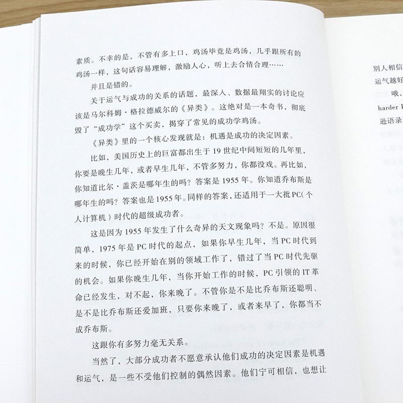 [正版]升维:让你人生出众的另类通道 褚明宇著自控力成功励志自我管理突破教你主动进步脱离平庸解决选择障碍职场困境情感冲