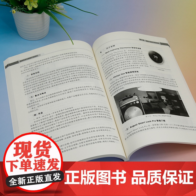 正版新书 数字科技与智能产品设计 陈旺 吴灿 戴喆 史高帅 廖静 清华大学出版社 数字技术 高等学校 教材高清大图
