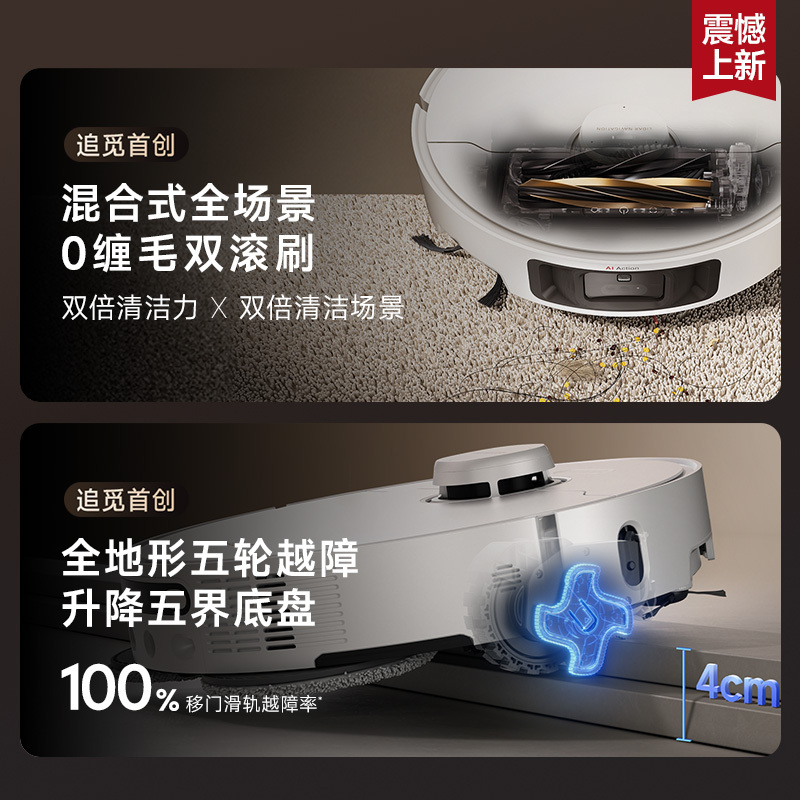 追觅扫地机器人S40增强版超薄版