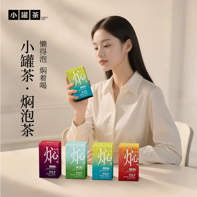 小罐茶焖泡系列桂花六堡紧压调味茶袋装茶3盒装75g茶叶独立小袋高清大图