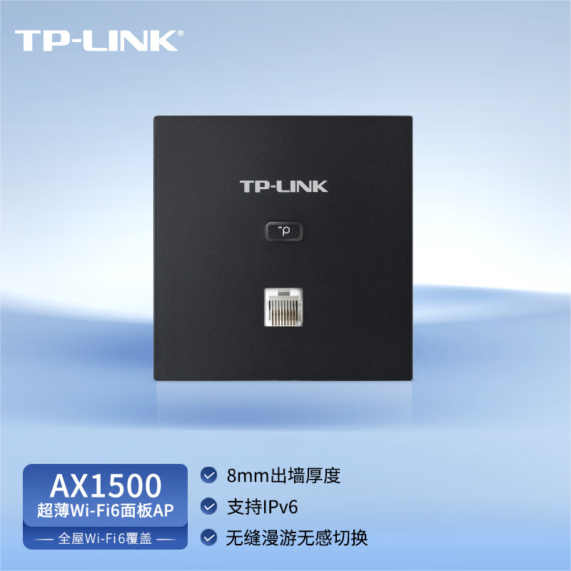 普联(TP-LINK)TL-XAP1502GI-PoE 薄款(方)碳素黑AX1500M双频千兆WiFi6无线面板AP 86型墙壁式商用别墅企业家用大户全屋wifi覆盖接入路由器组网