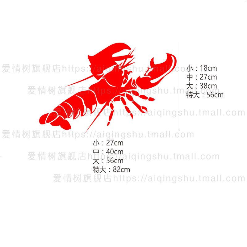 香辣龙虾玻璃贴纸 烧烤店快餐厅火锅店饭店铺海鲜馆橱窗装饰墙贴
