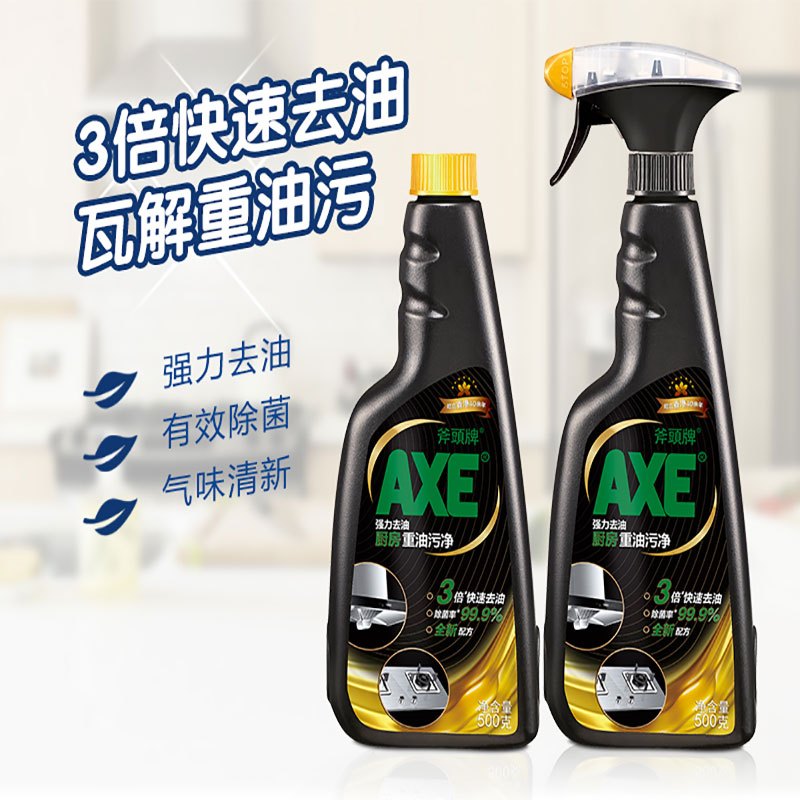 AXE/斧头牌厨房重油污净3倍清洁力快速去油去渍有效除菌500g+500g