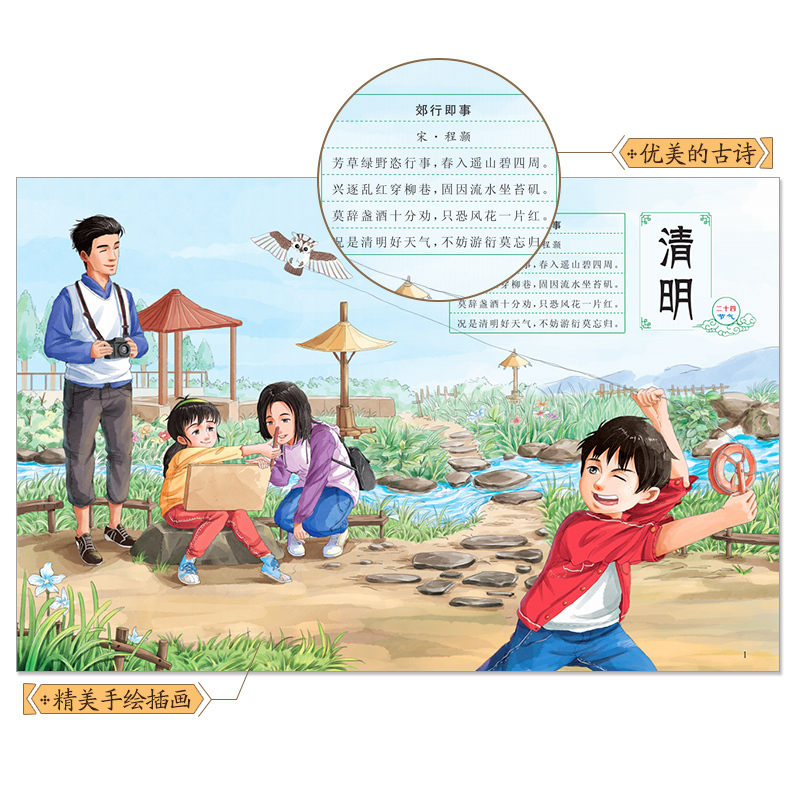 [正版] 原来这就是二十四节气全套12册 3-6-9岁儿童科普类绘本 认知春夏秋冬聆听24节气 幼儿科学故事书籍 小