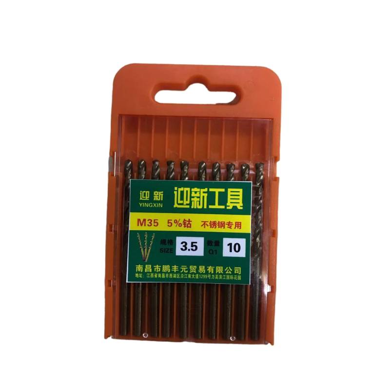 迎新 高钴钻头 YX-35 3.5mm 每盒(10支/盒)高清大图