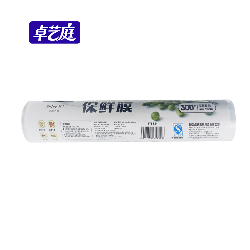 加厚 点断式PE食品保鲜膜