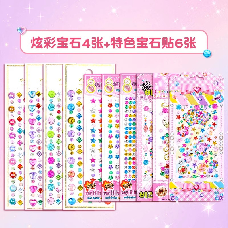 儿童宝石贴纸水晶钻石卡通贴贴纸公主女孩3d立体粘贴美甲装饰玩具
