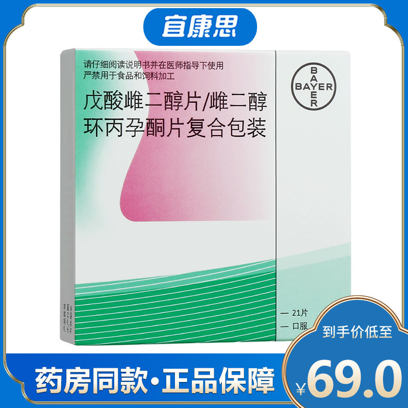 克龄蒙戊酸雌二醇片雌二醇环丙孕酮片复合包装21片雌激素缺乏潮热尿