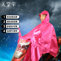 天堂伞 雨衣雨披牛津布加大男女款电动车电瓶车摩托车雨披J210