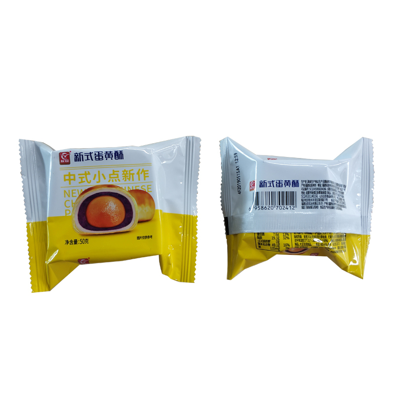 友臣新式蛋黄酥 50g