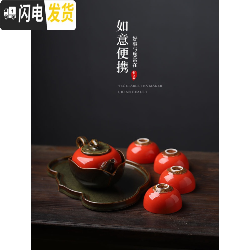 三维工匠创意柿柿如意家用客厅柿子茶杯壶红色结婚茶具礼品小套装 [柿柿如意]简装-D83-04E