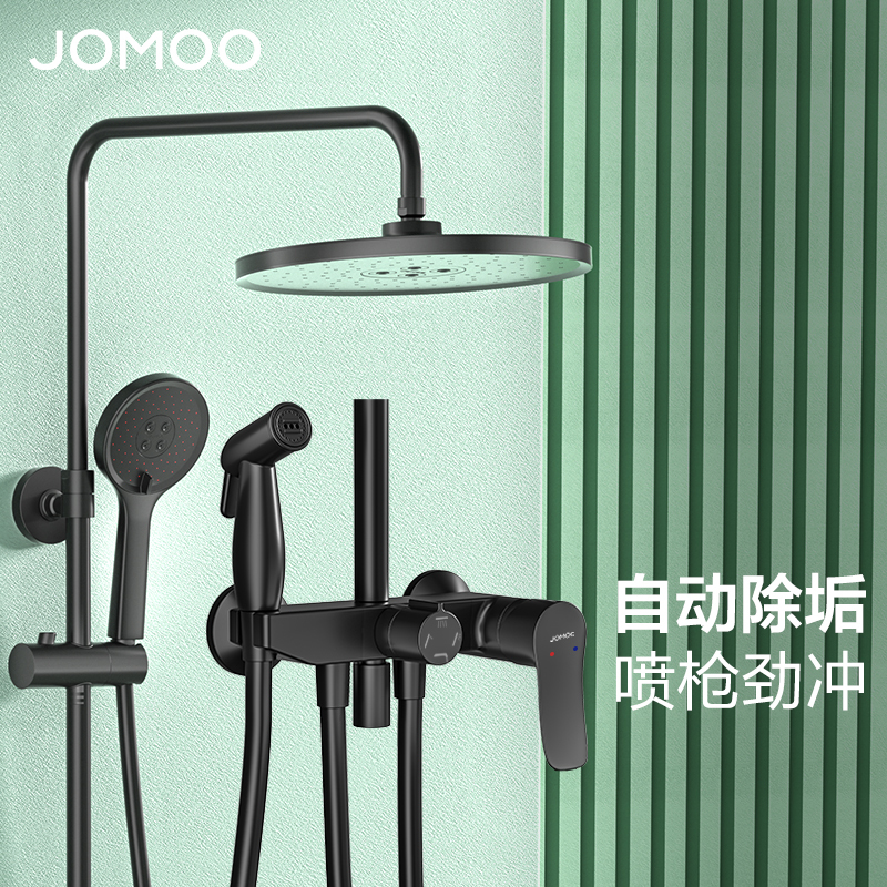 九牧卫浴淋浴花洒套装家用黑色硅胶除垢淋雨喷头洗澡神器36484