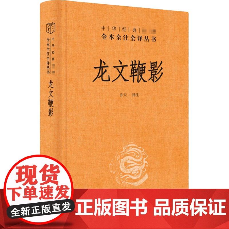 龙文鞭影 sxwy高清大图