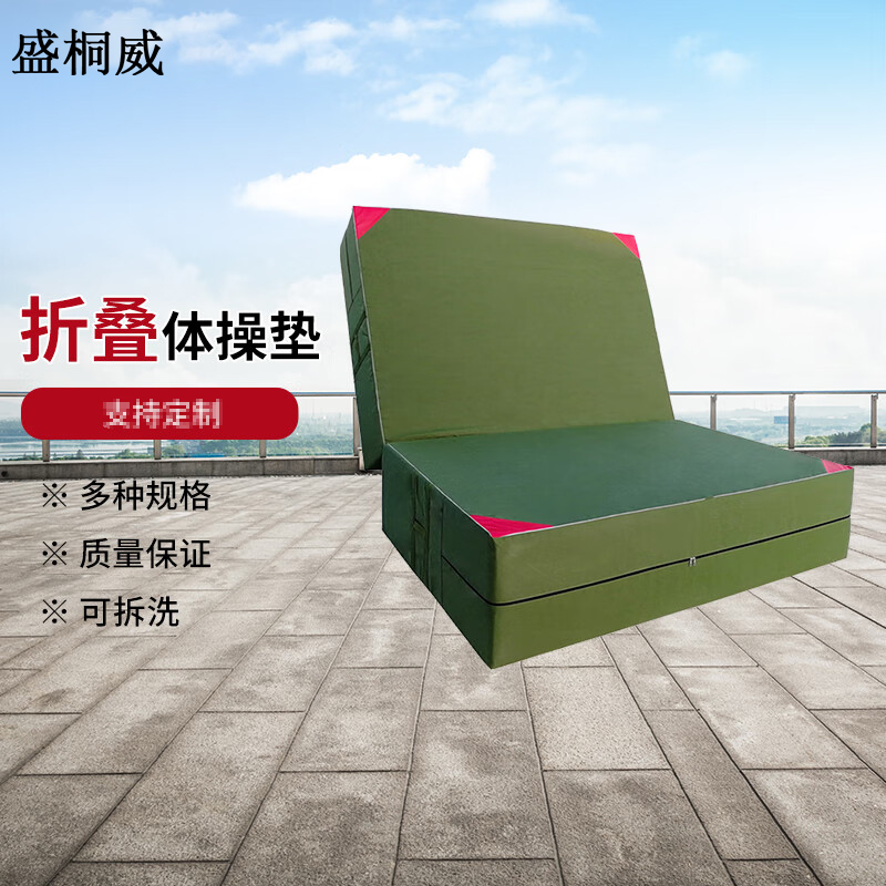 盛桐威 折叠体操垫 体能训练防摔加厚 300*200*30cm海棉有硅防水布