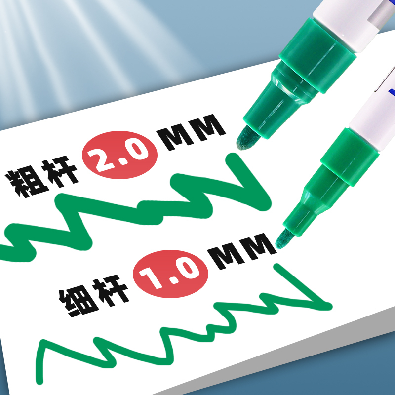 绿彩虹光工业不掉色记号笔黑色轮胎笔描胎白色汽车用补漆笔金色金笔银色描漆笔防水红色金属细头蓝色绿色彩色黄