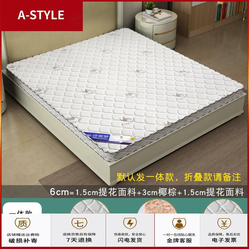 苏宁放心购棕垫床垫1.8m1.5米经济型加厚1.2儿童棕榈折叠榻榻米椰棕硬垫定制A-STYLE家具