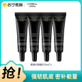 欧莱雅青春密码酵素黑精华15ml 15ml*4=正装30ml*2