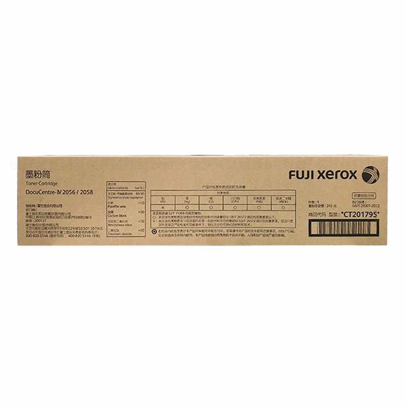 富士施乐(Fuji Xerox)CT201795 原装墨粉盒 适用2056/2058机型