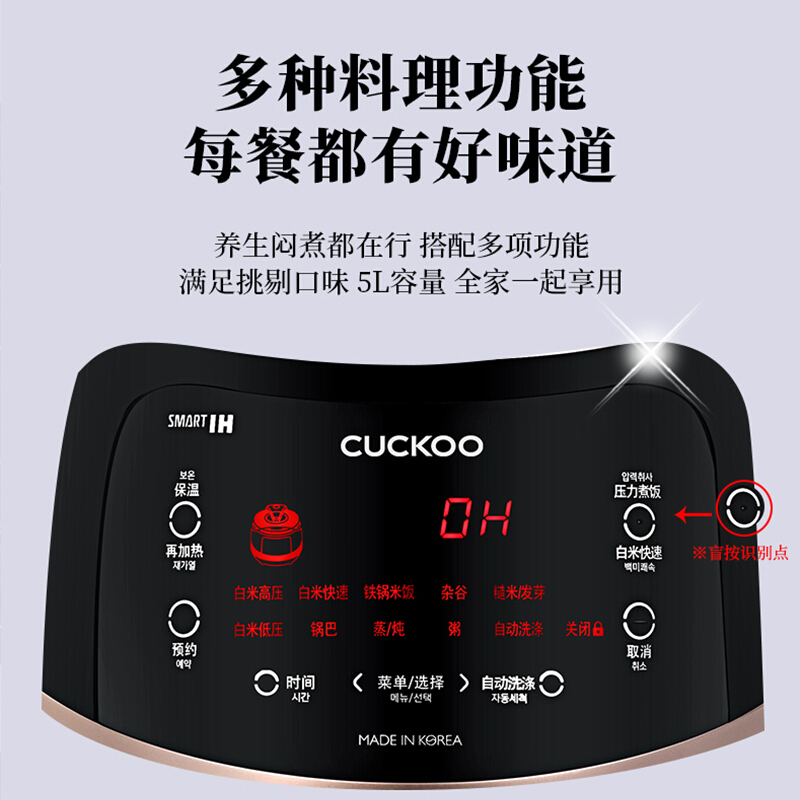 福库/CUCKOO韩国原装进口电饭锅IH电磁加热高压力打铁名匠内胆智能家用电饭煲CRP-HWF108FHHWF108FH