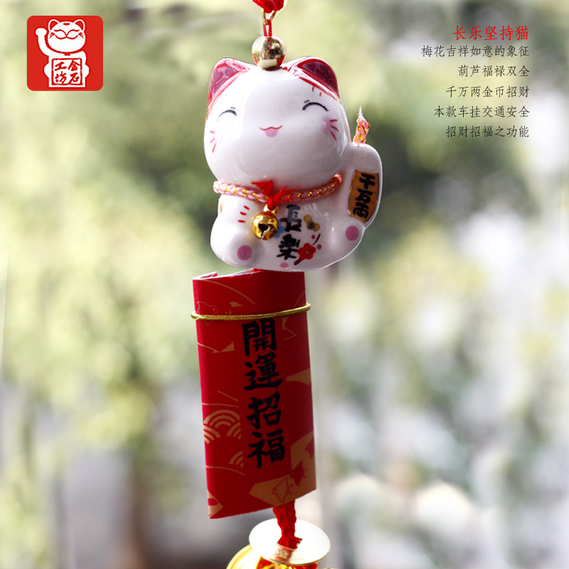 招财猫陶瓷创意汽车挂件 保平安十字绣后视镜车挂饰品女
