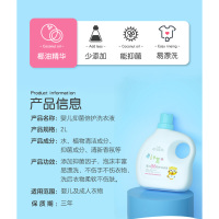小浣熊婴儿洗衣液2升*2