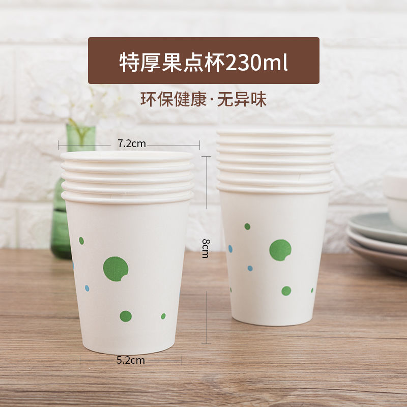 纸杯一次性杯子家用商务办公茶水杯广告杯整箱