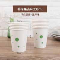 纸杯一次性杯子家用商务办公茶水杯广告杯整箱