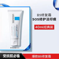 理肤泉 新B5多效修复乳霜 40ml
