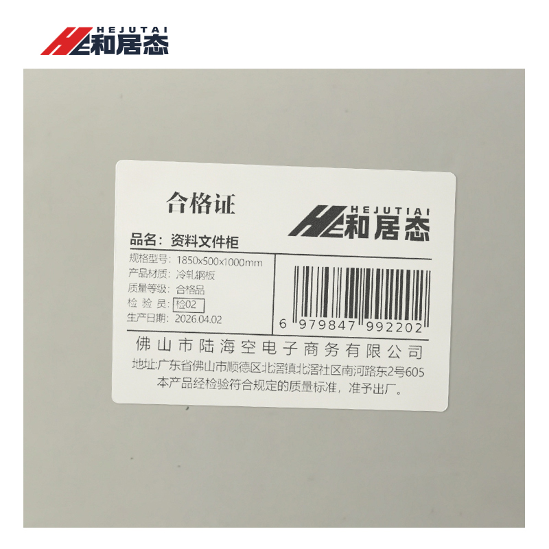 和居态 资料文件柜 1850x500x1000mm 个高清大图