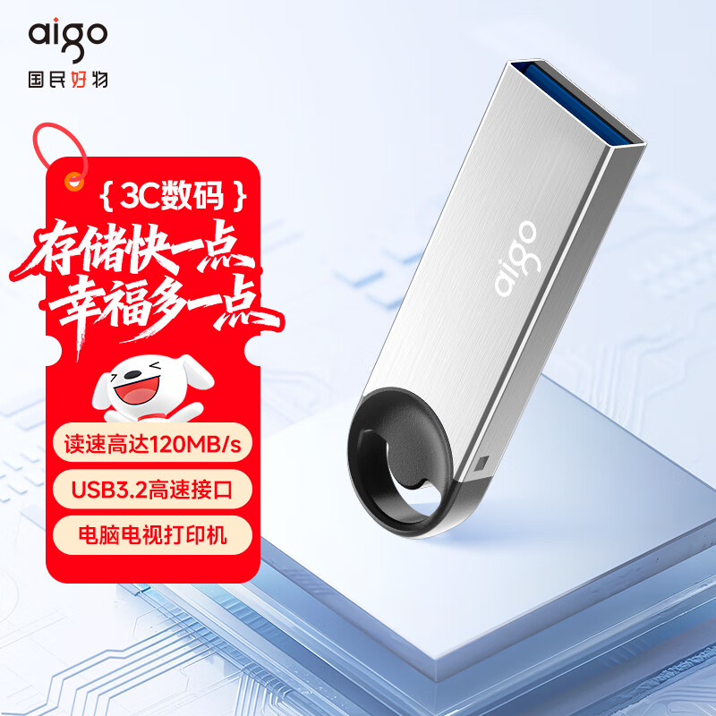 爱国者 (aigo)32GB USB3.2 微笑U盘 U313 银色 精巧闪存