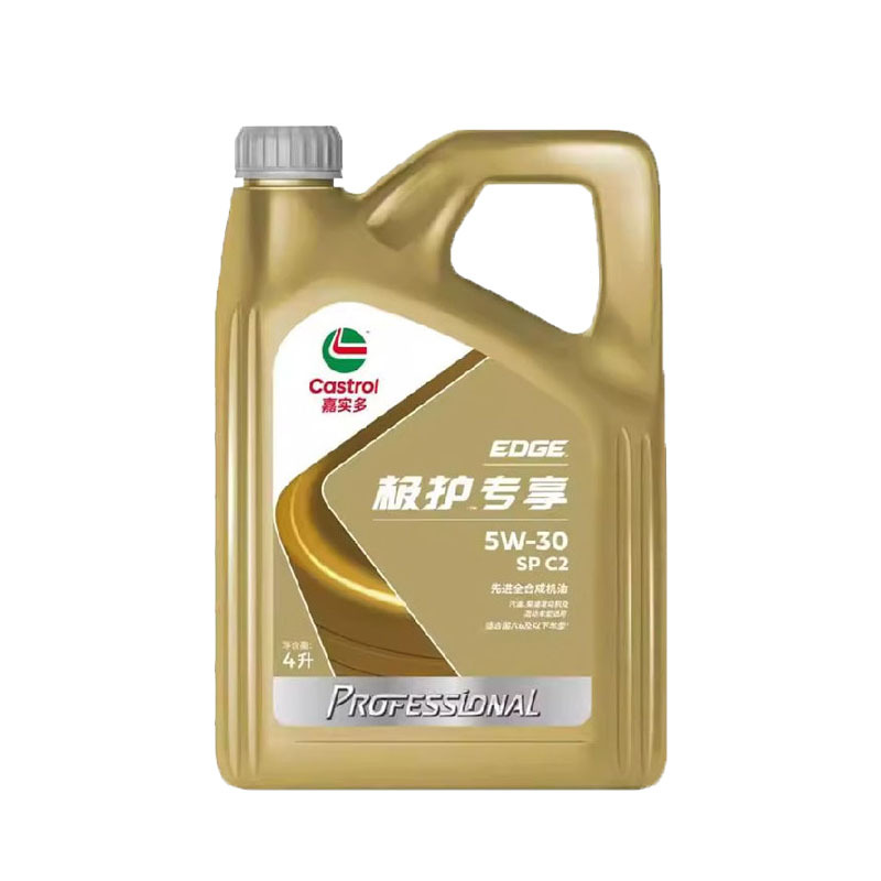 极护专享530 4L5L6L7L