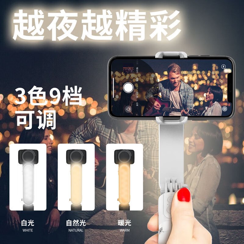 拓骐 TOKQIL09手持稳定器蓝牙补光挡抖VLOG单轴迷你稳拍器云台 L09补光云台稳拍器 黑色